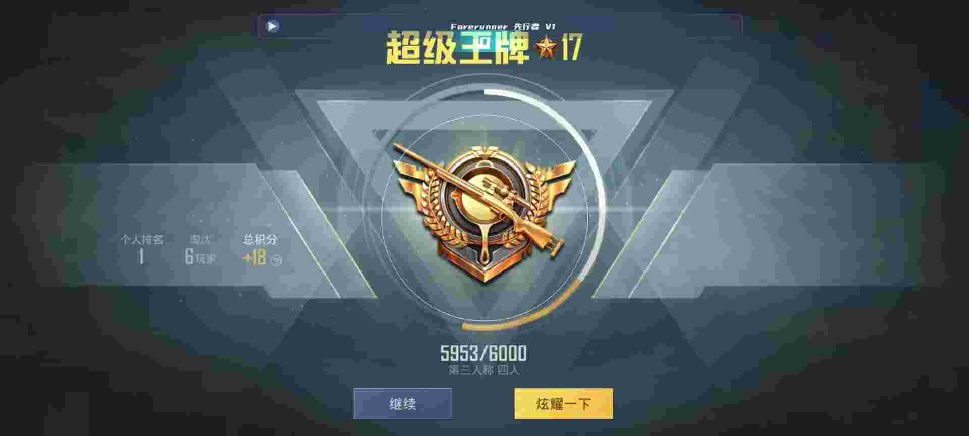 和平精英鸡腿辅助自瞄 - 和平直装下载辅助预览图
